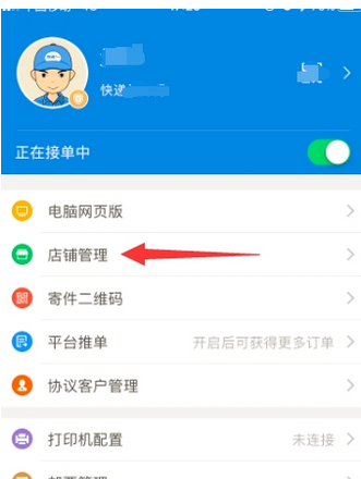 我来分享在快递100收件端中打印电子快递单的图文教程。