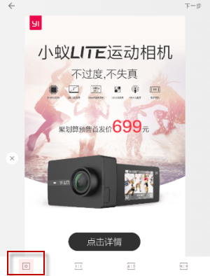 小编教你拼图酱中替换图片的教程。