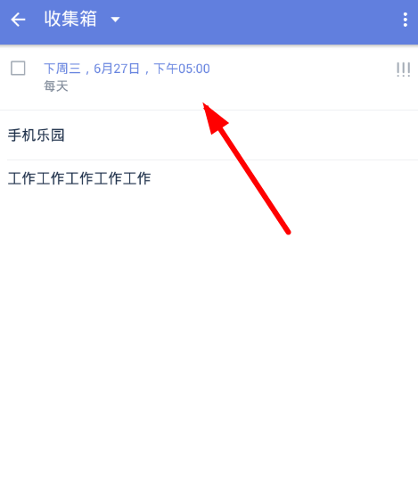 教你在滴答清单中设置重复任务的步骤讲解。