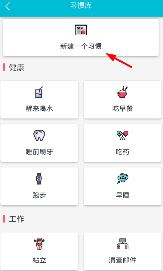 分享小日常app使用的方法介绍。