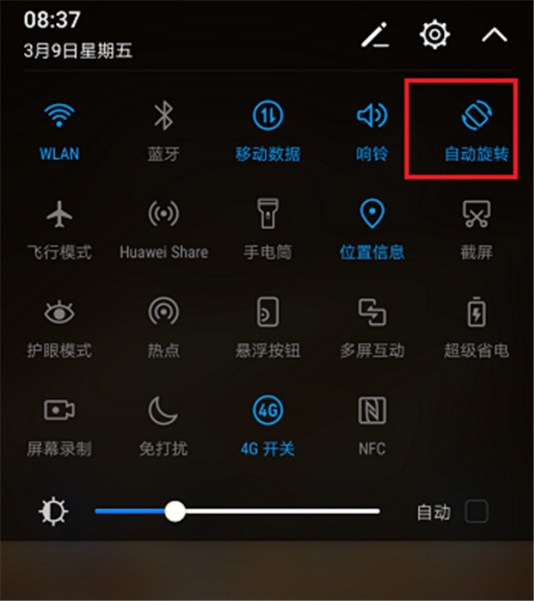 我来教你荣耀Play设置横屏显示的图文教程。