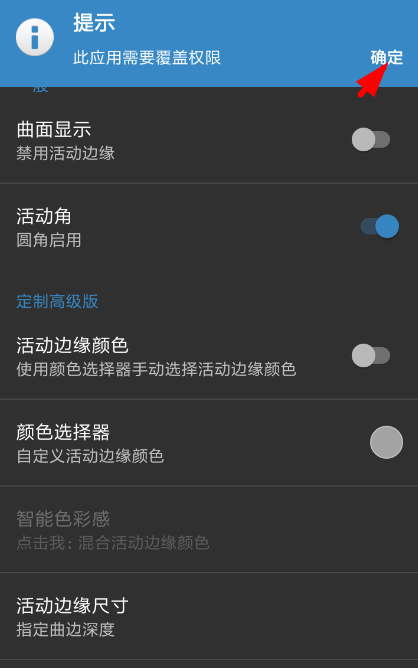 曲面显示app设置的具体步骤截图