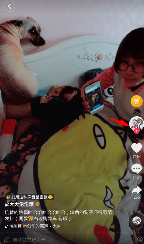 我来分享在抖音中发私信的方法介绍。