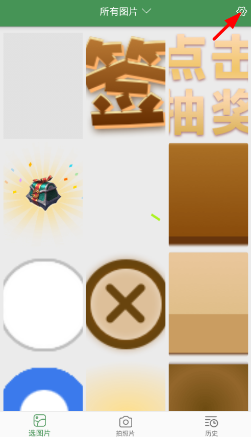 小编教你在白描app中更改识别语言的具体步骤。