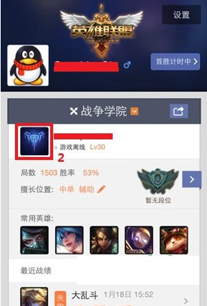 小编教你在掌上英雄联盟中查看皮肤的图文教程。