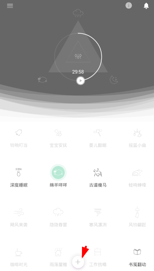 小编教你小睡眠app中检测心跳频率的图文步骤。