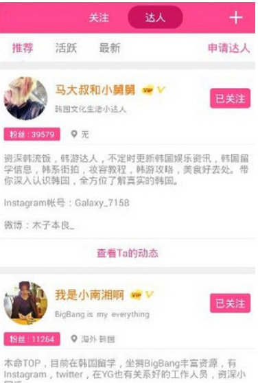 分享在爱豆app中查看别人微博的具体方法。