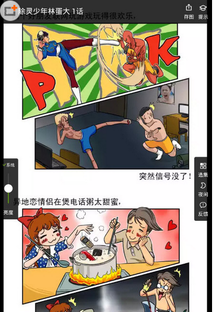 我来教你在追追漫画中查询下载目录的具体步骤。
