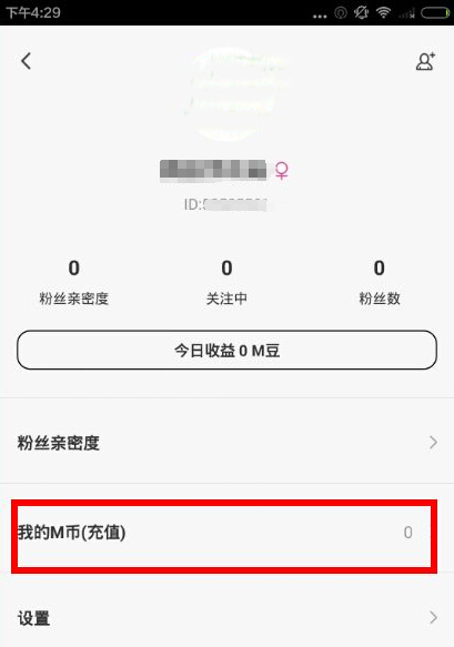 我来分享在me直播中充值的具体步骤。