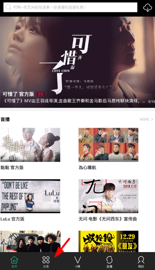 教你音悦台app自定义频道的具体操作步骤。