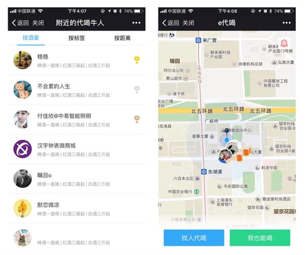 我来教你在e代驾app中使用e代喝功能的方法介绍。