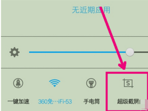 我来分享vivoY79录制屏幕的图文教程。