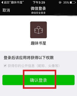 我来教你在掉钱眼儿app中绑定微信的详细步骤。