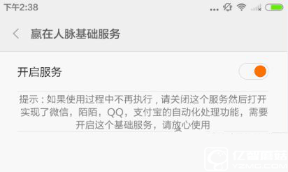 我来教你赢在人脉软件使用的简单教程。