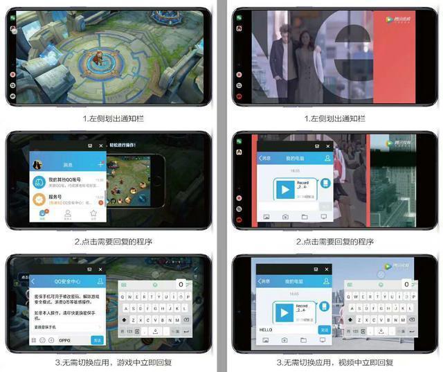 在oppo find x中进行分屏的图文教程截图