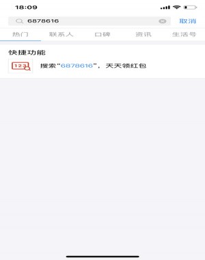 小编分享在支付宝中领取消费红包的图文教程。
