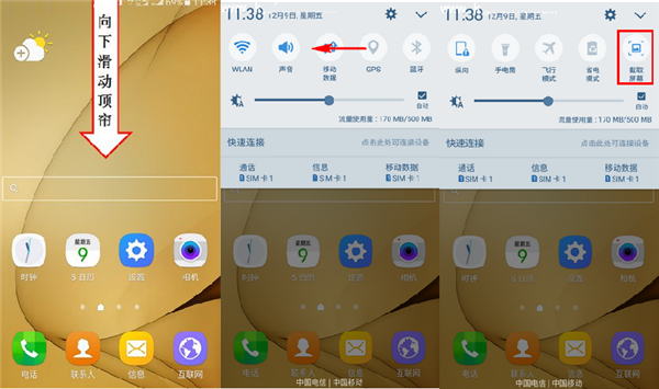 小编分享三星W2018进行截屏的两个方法分享。