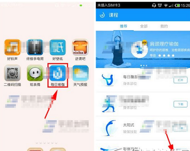 我来分享在每日瑜伽app中更改目标的步骤介绍。