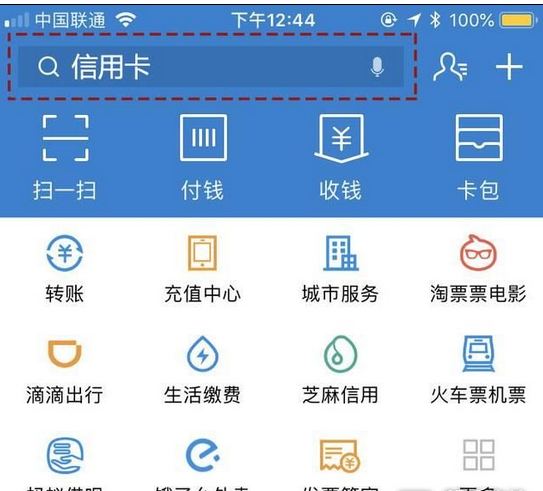 我来教你支付宝申请信用卡的具体步骤。
