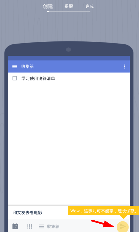 我来分享滴答清单app使用的简单教程。