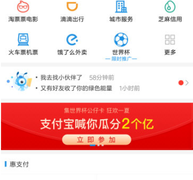 小编教你在支付宝中搜索数字领红包活动玩法介绍。