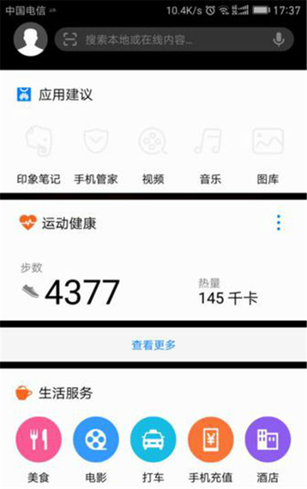 我来分享在荣耀play中关闭负一屏的步骤讲解。