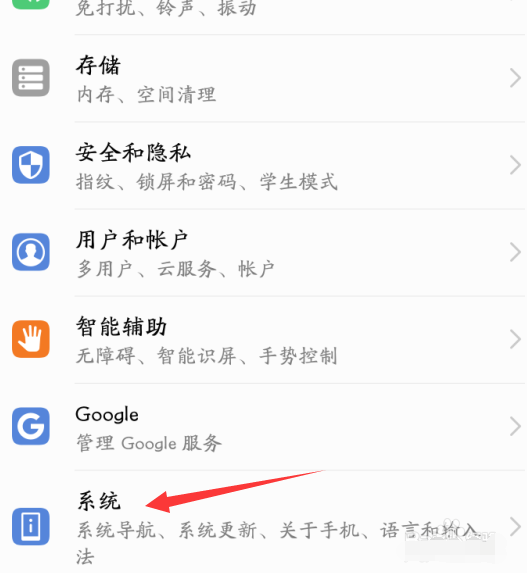 小编分享在荣耀play中打开usb调试的图文教程。