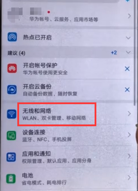 在华为nova3e中连接wifi的具体步骤截图