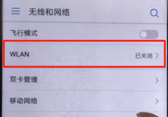 在华为nova3e中连接wifi的具体步骤截图