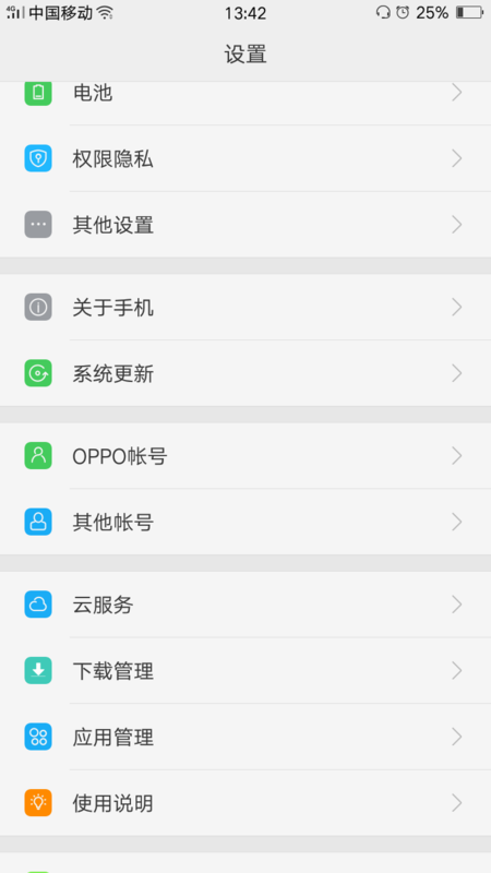 小编教你oppo find x设置时间的简单教程。