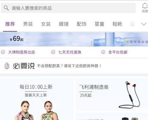 小编教你在必要APP中删除订单的详细步骤。