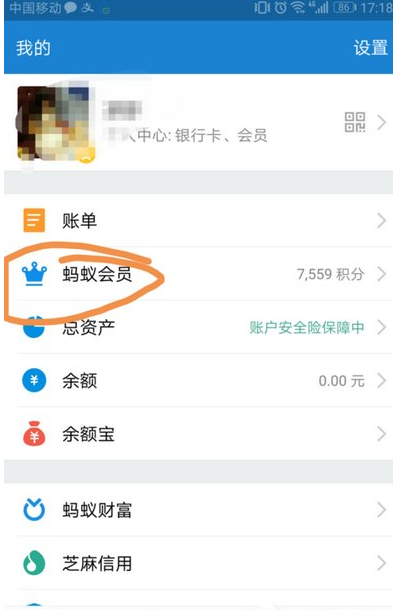 我来分享支付宝免费领取书旗小说三个月会员的图文讲解。