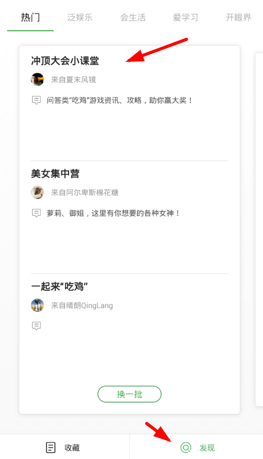 教你在知了收藏中设置字体大小的具体操作步骤。