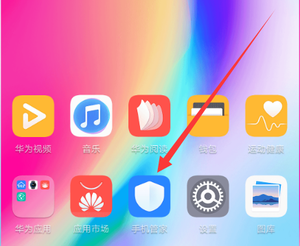 我来分享在华为p20pro中打开省电模式的具体步骤。