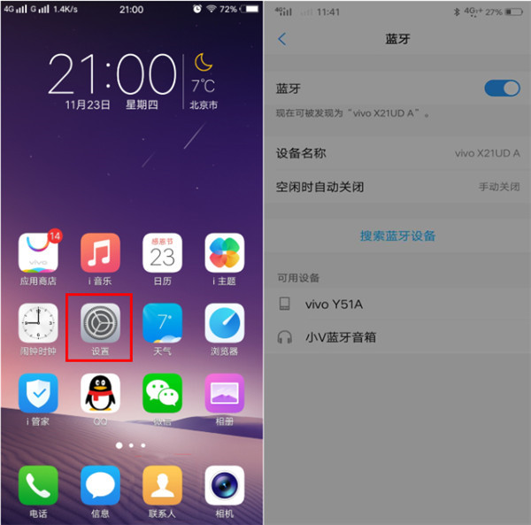 分享在vivonex中设置蓝牙连接的具体步骤。