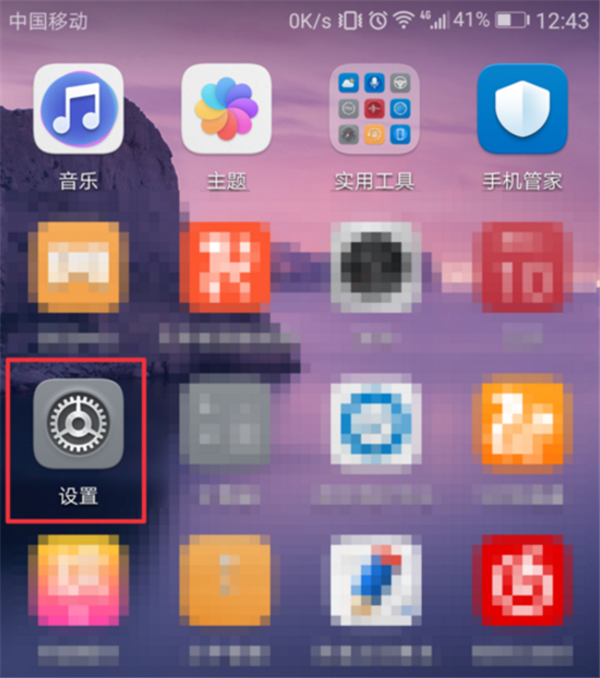 小编教你在荣耀play中设置应用权限的图文教程。