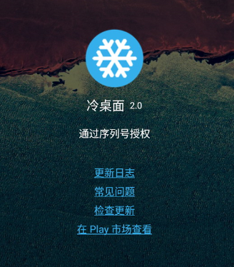 教你冷桌面app冻结应用的具体操作步骤。