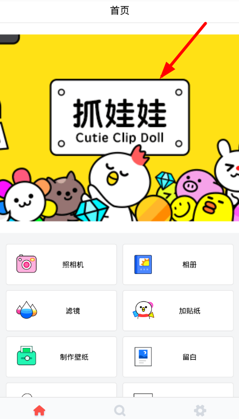 小编分享Cutie抓娃娃的技巧分享。