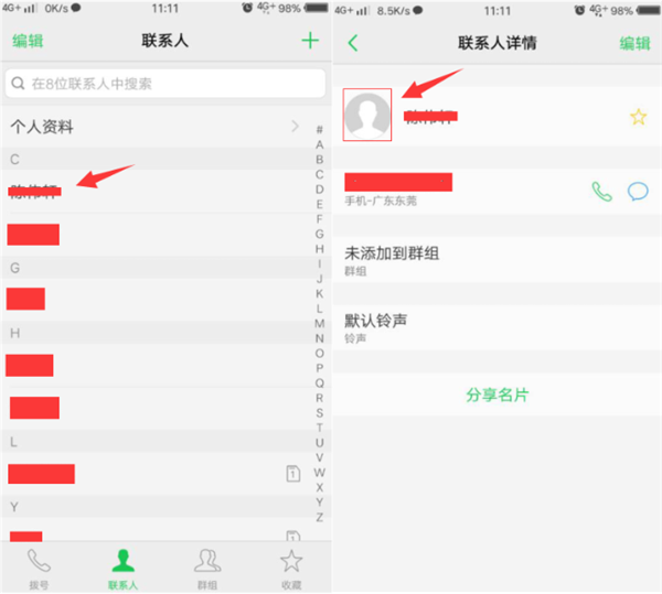 分享在vivonex中设置来电背景的具体步骤。