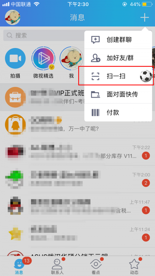 教你QQAR穿越赛场的玩法教程。