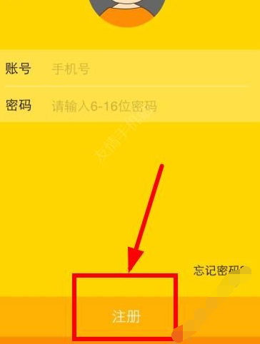 教你注册老来网app的具体步骤介绍。