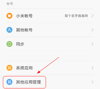 分享玩吧更换账号的图文讲解。