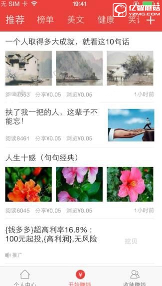 小编教你在挖贝app中赚钱的技巧分享。