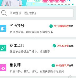 教你在挂号网中充值金额的具体步骤。