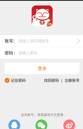 教你58招才猫软件注册登录的步骤介绍。