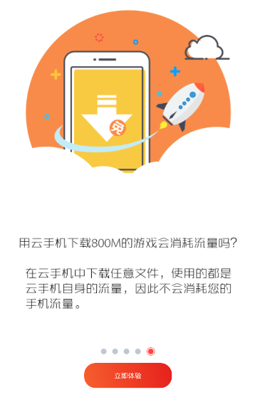 分享红手指app使用的方法介绍。