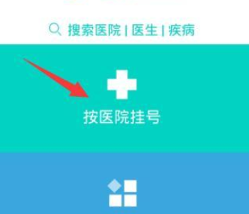 小编教你在就医160APP中进行预约的图文教程。