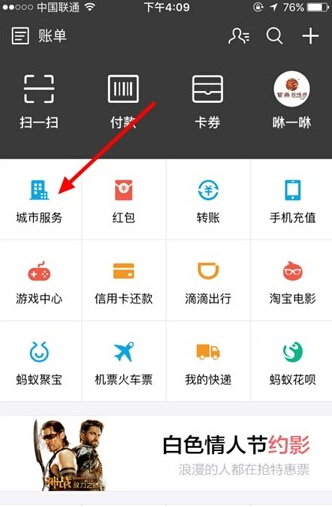 我来教你在支付宝中一键呼叫律师的图文介绍。