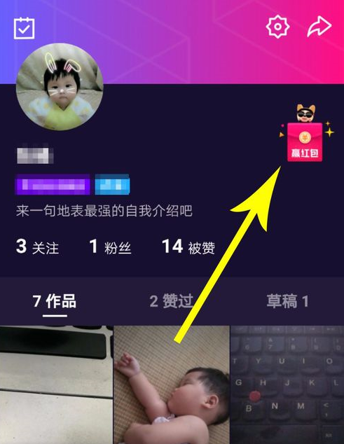 教你在微视里提现红包的教程。