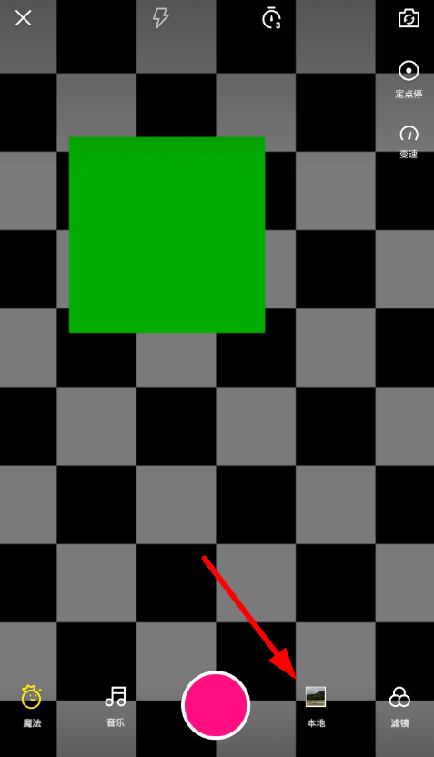 小编教你给微视app中添加特效的具体操作。